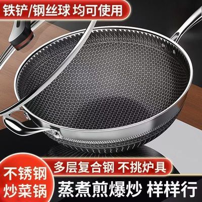 德国工艺不锈钢炒锅家用不粘锅无涂层无油烟炒菜锅电磁炉燃气通用