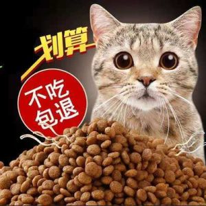 散装猫粮便宜一半，敢不敢喂？